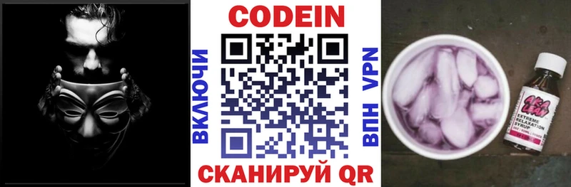 Кодеиновый сироп Lean напиток Lean (лин)  Купить закладки  Канск 