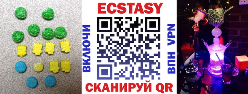 Экстази круглые Купить закладки Канск