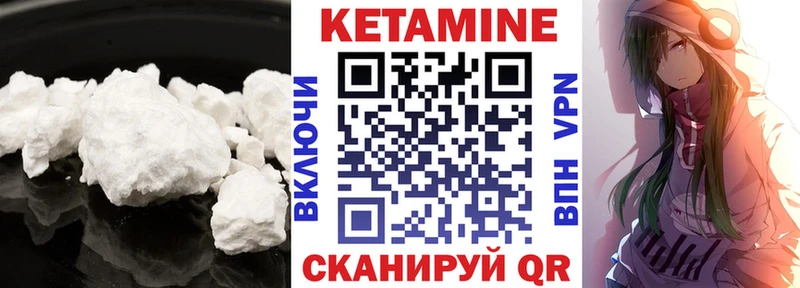 Кетамин ketamine  Купить закладки  Канск 