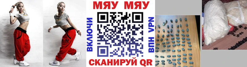 Купить закладки  Канск  Меф мяу мяу 