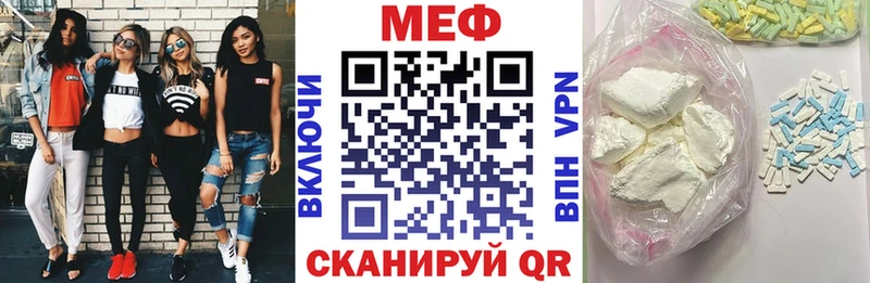 МЕФ кристаллы Канск