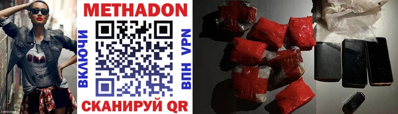 Купить  Канск  МЕТАДОН methadone 