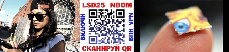Купить где  Канск  Марки 25I-NBOMe 1,8мг 