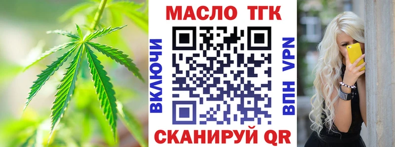 ТГК вейп Купить Канск